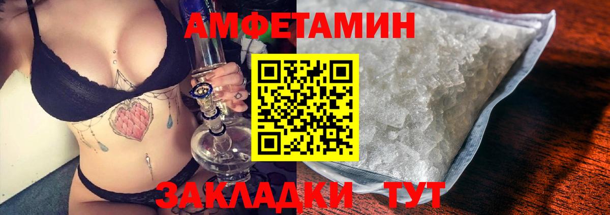 АМФЕТАМИН  Вход с VPN  Кохма  Amphetamine 98% 