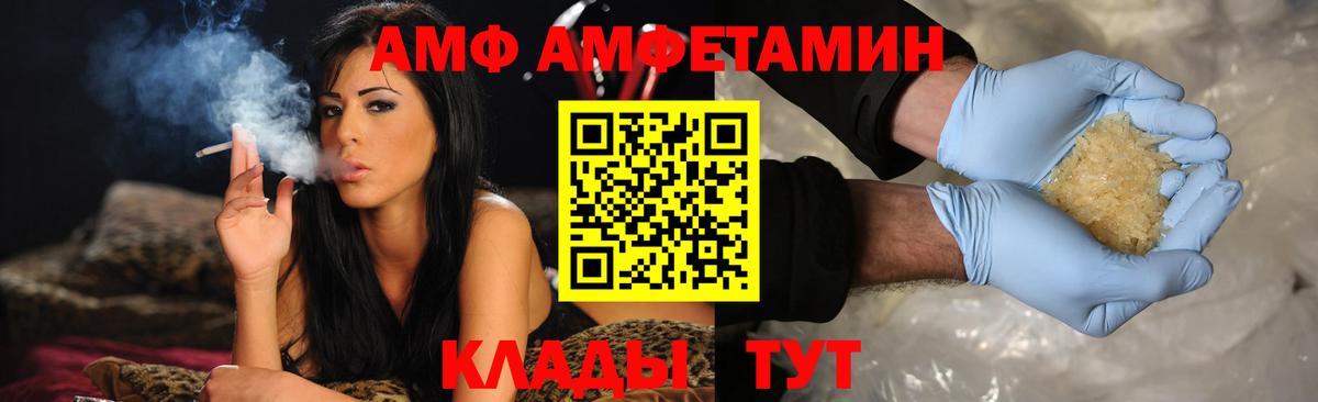 АМФЕТАМИН 97% Кохма