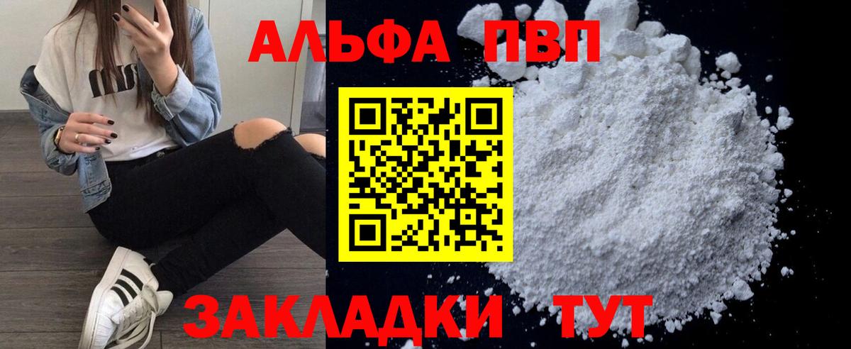 A PVP  Вход с VPN  Кохма  Alfa_PVP СК  Alpha PVP СК КРИС 