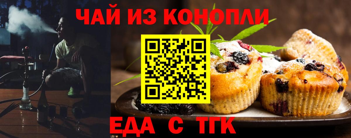 Кохма  Canna-Cookies конопля  Вход с VPN 