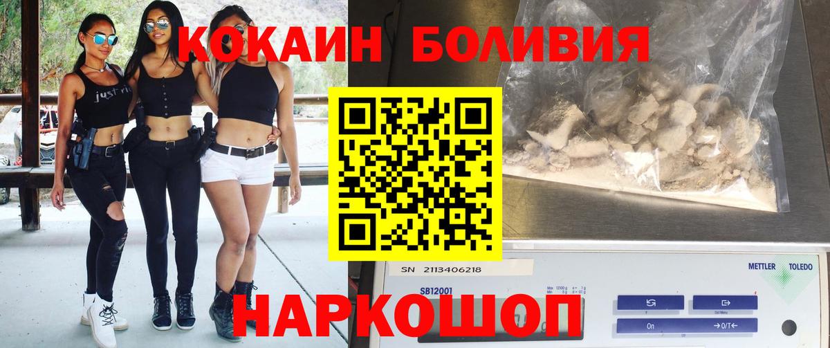 COCAIN 97%  Вход с VPN  Кохма  Кокаин Эквадор 