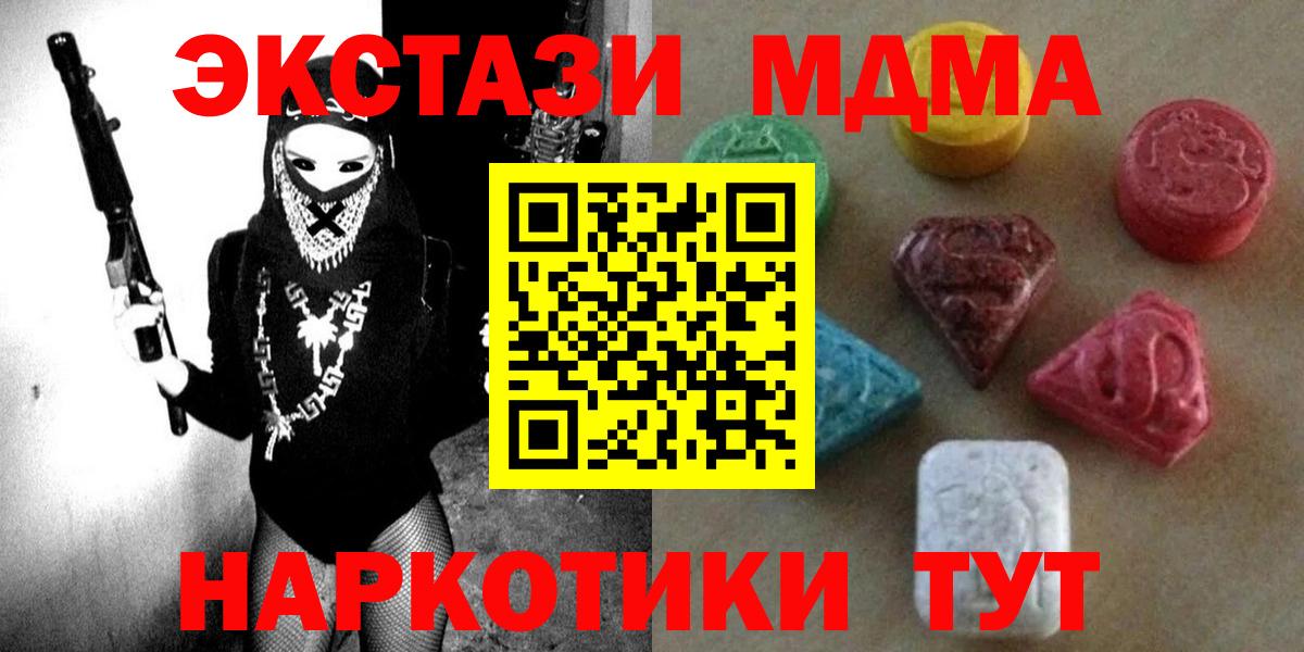 что такое   Вход с VPN  Ecstasy  ЭКСТАЗИ 99%  Кохма  Экстази TESLA 