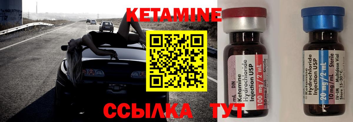 Кетамин ketamine  Вход с VPN  Кохма 