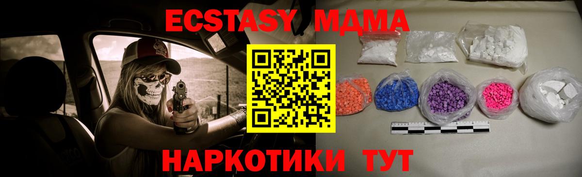 МДМА  Вход с VPN  Кохма  МДМА VHQ  MDMA молли 