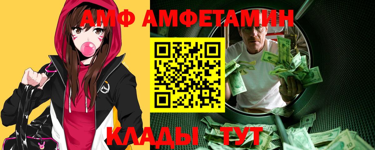 МЕТАМФЕТАМИН Декстрометамфетамин 99.9%  Вход с VPN  Кохма 
