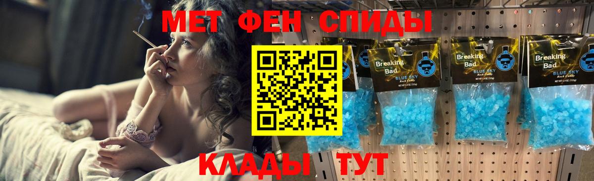 МЕТАМФЕТАМИН кристалл Кохма