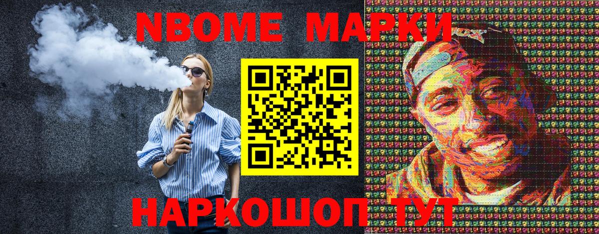 Кохма  Марки N-bome 1,5мг  Вход с VPN 