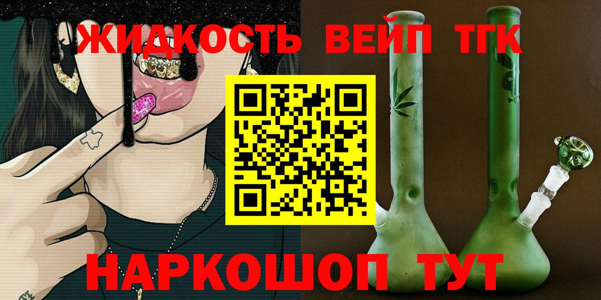 Дистиллят ТГК THC oil Кохма